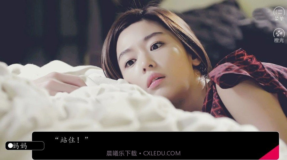 反派不要脸橙光20202020.05.8.20截图