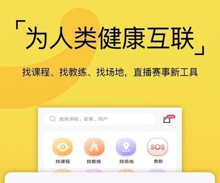 要炼运动v1.0.16截图