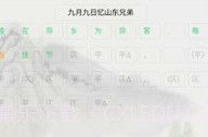 诗词助手V1.0.11截图