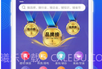 买购品牌榜最新版V3.6.10截图