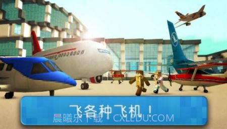 机场世界模拟器v3.4.2.airport.14截图