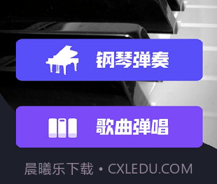 指尖上的钢琴大师v1.17截图