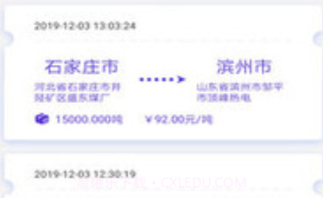 顺智通v1.2.15截图