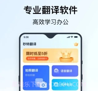 秒转翻译v1.0.0.14截图