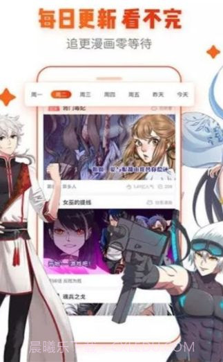 漫画魔镜完整版v2.51截图