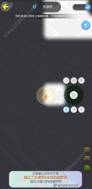 一起来捉妖定位修改模拟器软件1.8.926.12截图