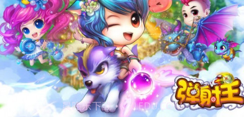 弹射王2v1.0.13截图