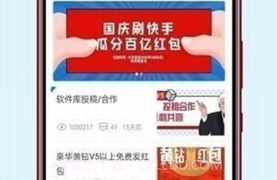 侠岚软件库v9.8截图