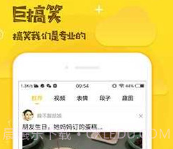 扯淡联盟v1.8.13截图