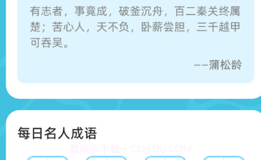 成语航海家v1.0.10截图