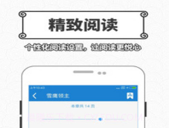 海纳小说阅读器v10.6.14截图