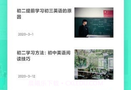 刷题君v1.0.15截图