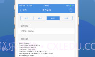 Stream抓包V5.1.9截图