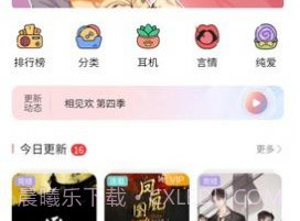 哇塞FMv2.0.12截图