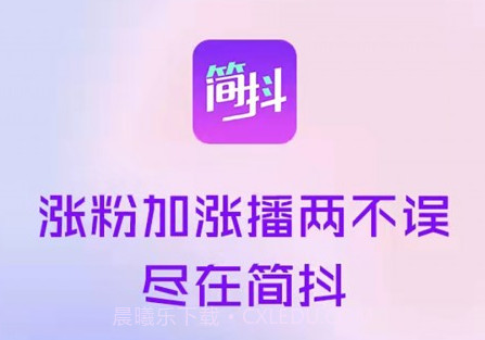 简抖v1.0.14截图