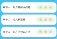 佳一云数学v4.3.9截图