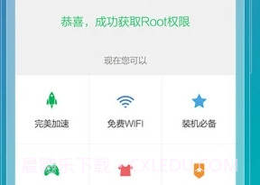 root精灵2023v2.2.13截图
