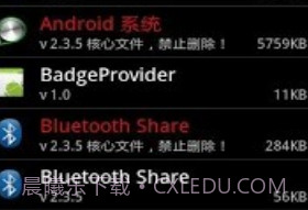 root系统程序卸载器v7.4.12截图