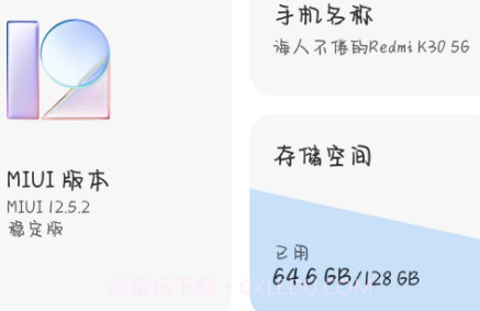 小米10s miui12.5.3稳定版v1.15截图