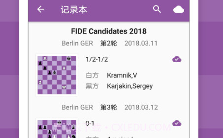 国象联盟v1.5.17截图