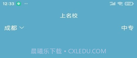 上名校v1.0.14截图