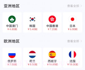 vivo流量商店v6.8.13截图