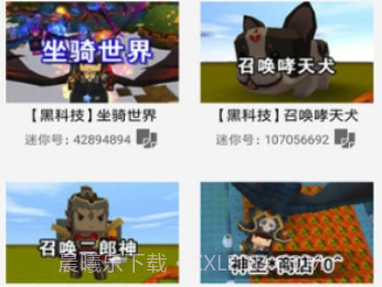 迷你世界助手修改器V2.0.2 安卓最新版V2.0.12截图