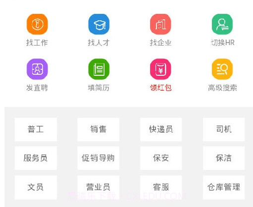 大象直聘v2.1.14截图