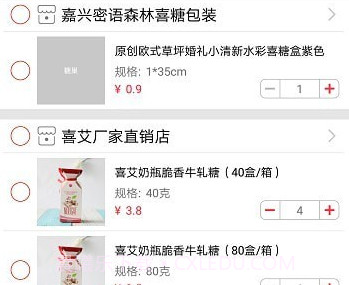 喜糖驾到v3.13截图
