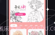 Medibang画画V2.1.12截图