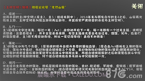 主神空间51.10截图