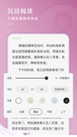 待月小说v4.03.11截图