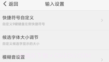 听声输入法v1.0.12截图
