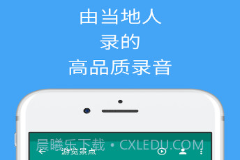 学习丹麦语v6.16截图