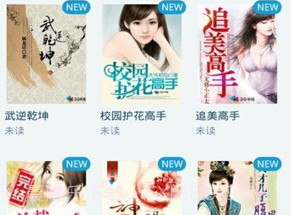 猫头鹰看书v8.4.10截图