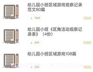 知啰幼师课件平台v1.0.12截图