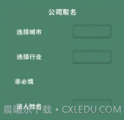 国学宝宝起名取名大师v1.10截图