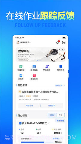 七天网络学生版3.1.6截图