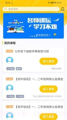 哈牛学点点v3.5.14截图