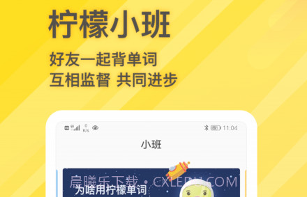 柠檬单词v1.0.13截图