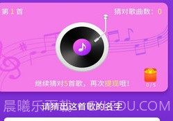 猜歌总动员v1.0.13截图