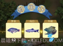 我是鱼塘主内置菜单v2.0.13截图