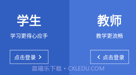 锐捷学考通v1.1.16截图