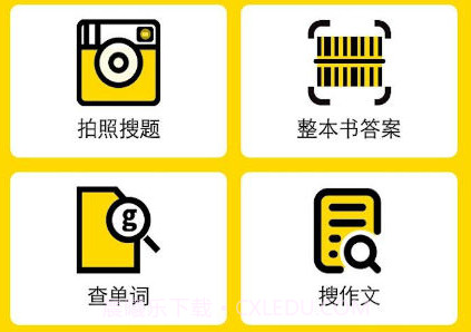 学习帮(在线拍照解题)v4.5.13截图