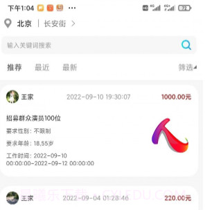 人集招聘v1.0.16截图