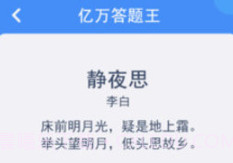亿万答题王v1.0.7.12截图