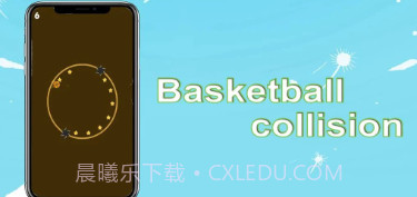 篮球碰撞赛v1.0.10截图