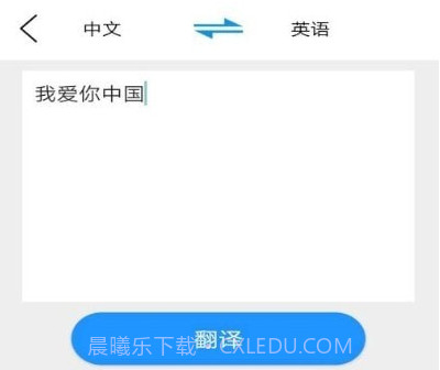 大嘴猴翻译v1.16截图