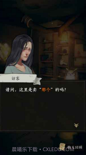 猫头鹰和灯塔1.12截图