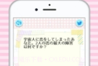恋爱力测定v1.0.14截图